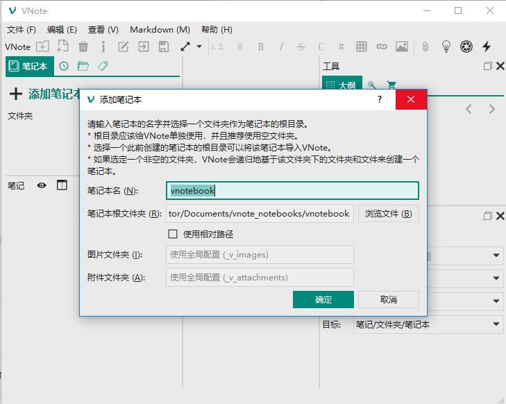 VNote