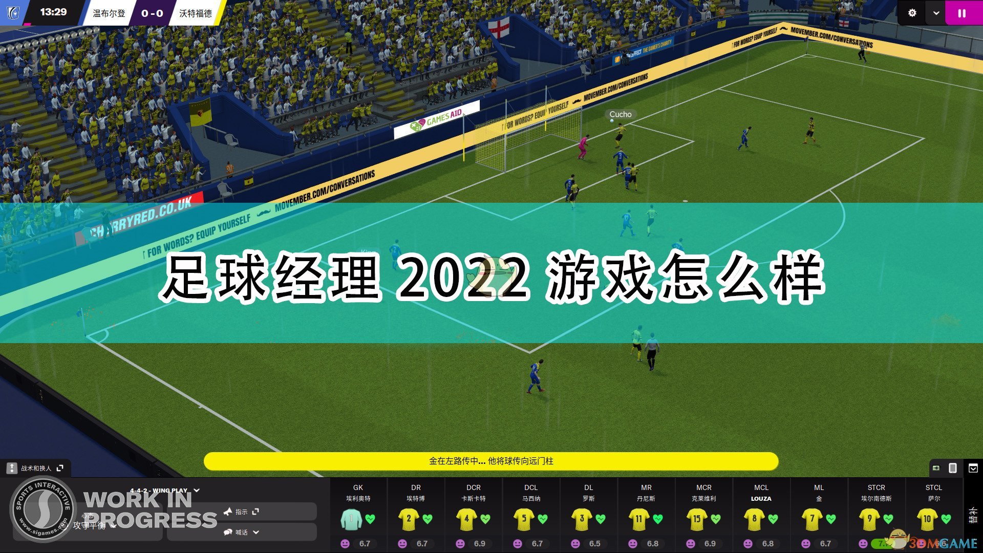 足球经理2022游戏简单介绍