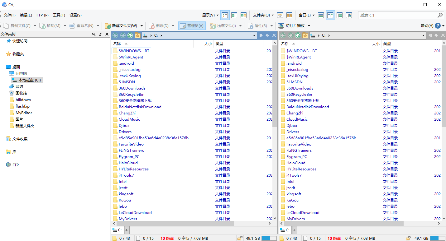 Directory Opus绿色版