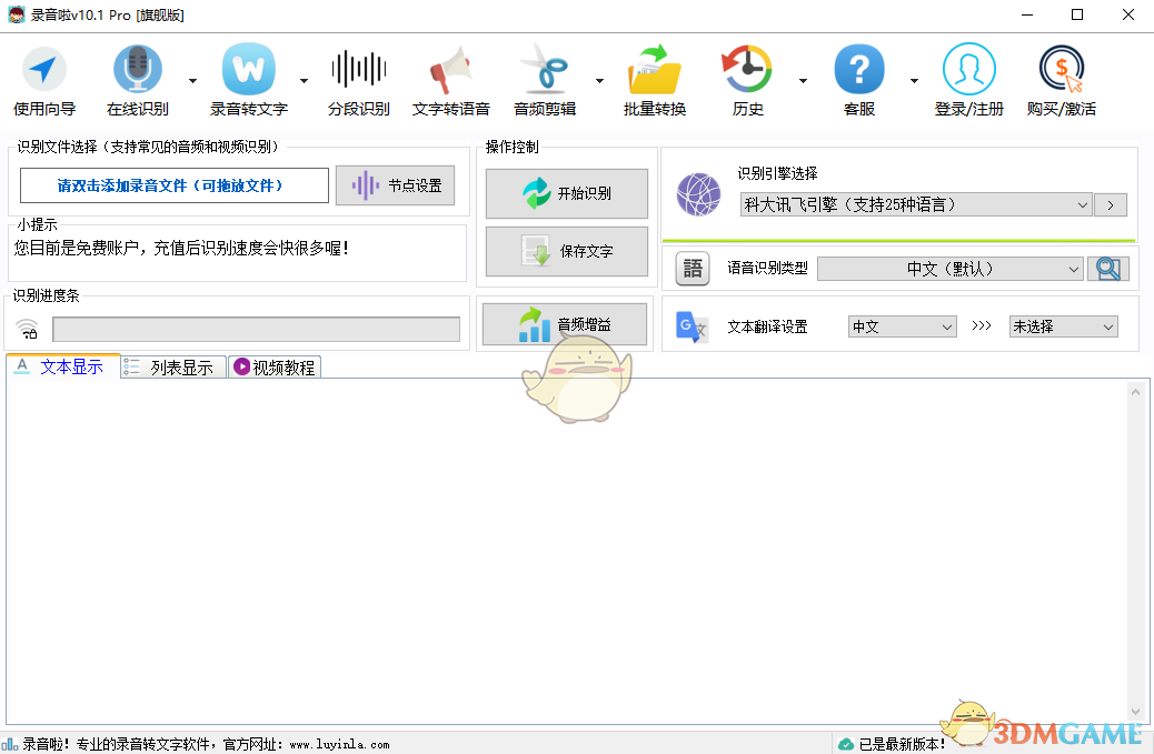 《录音啦》官方版