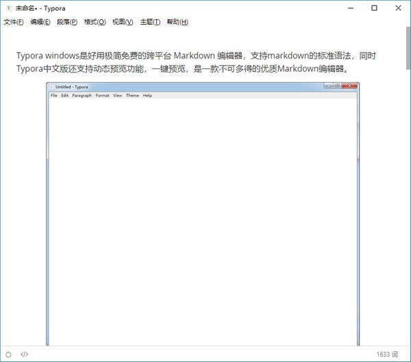 Typora windows最新64位版