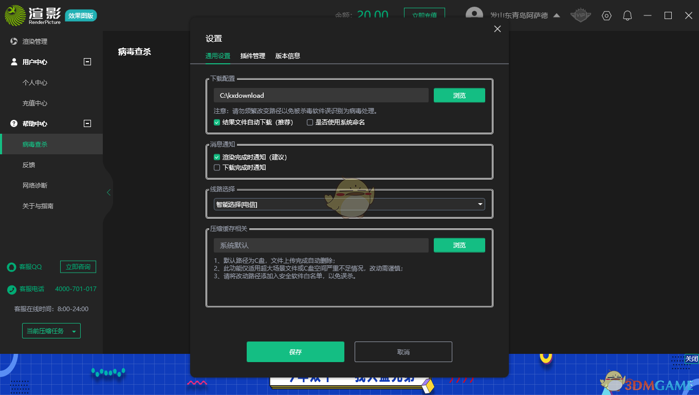 渲影效果图版