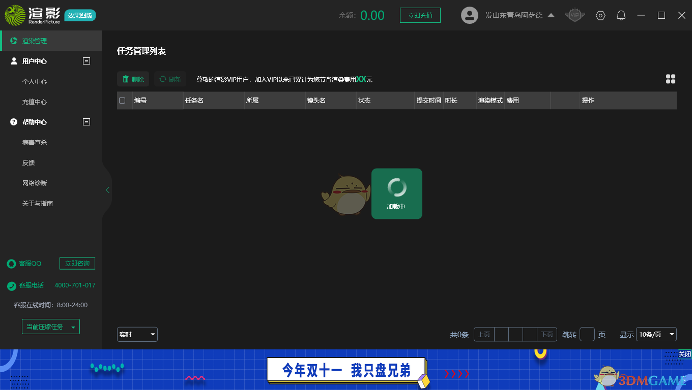 渲影效果图版
