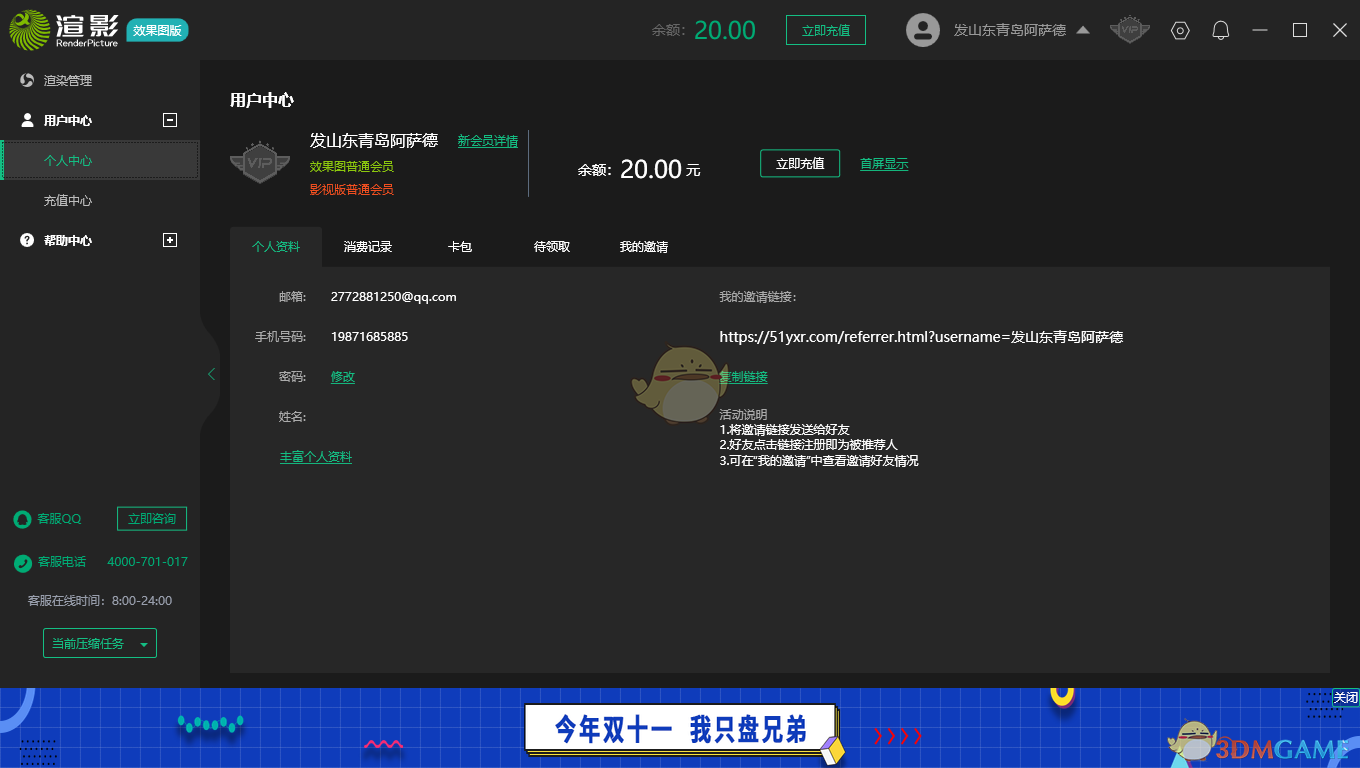 渲影效果图版