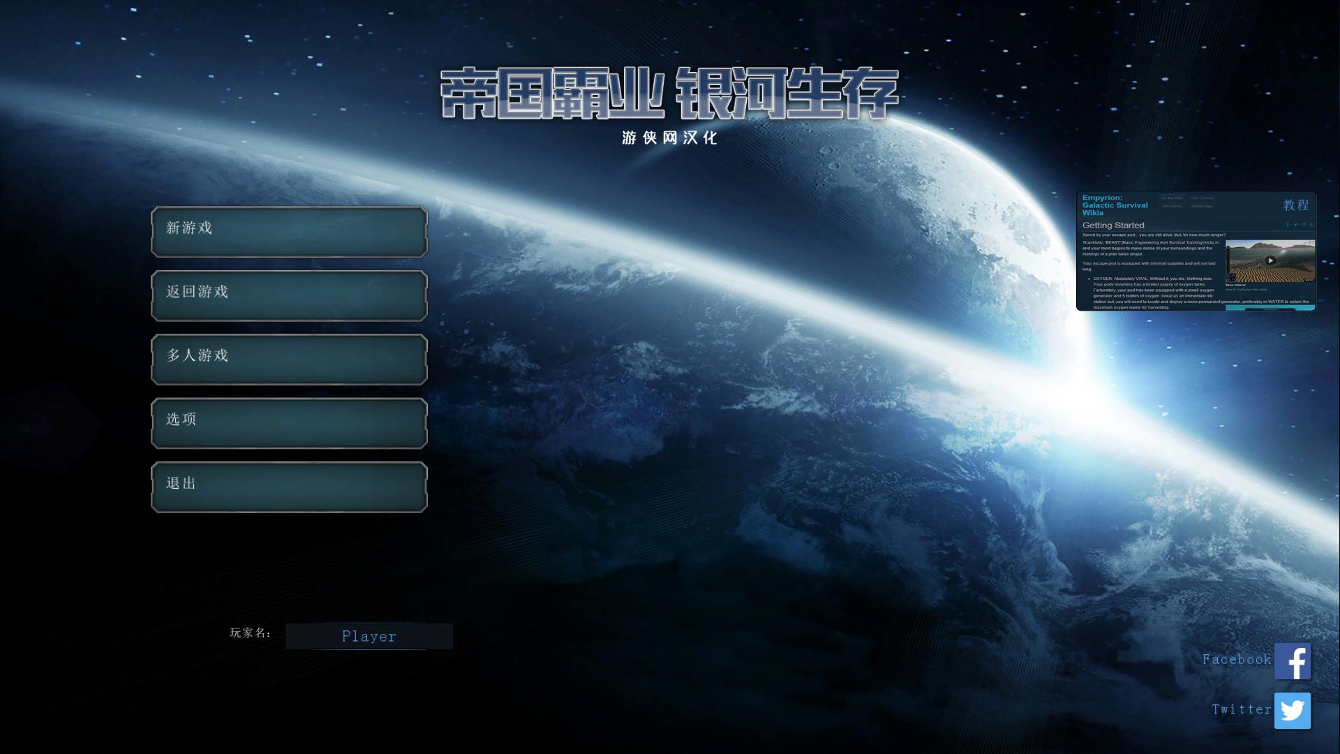 帝国霸业银河生存中文版下载