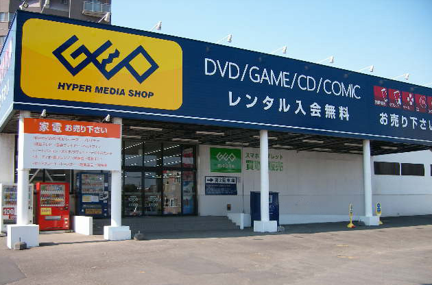 日本大型二手游戏连锁店GEO终止PS1/2操作 库存一律50日元