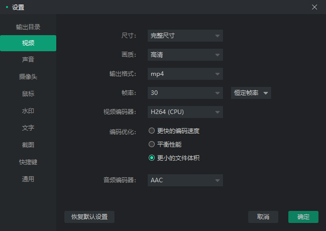 轻映录屏最新版