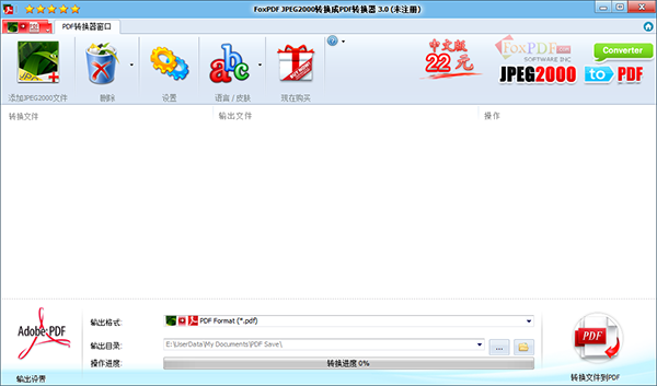 FoxPDF JPEG2000最新版