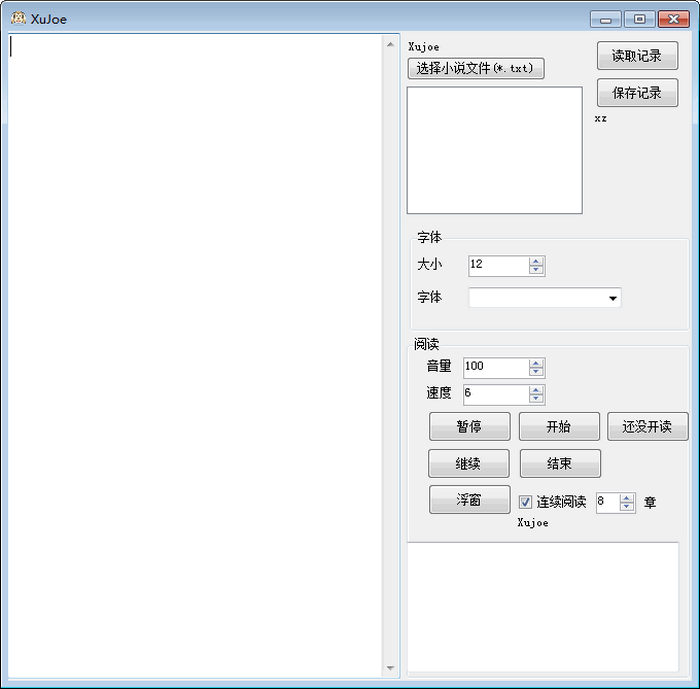 XuJoe Api Test最新版