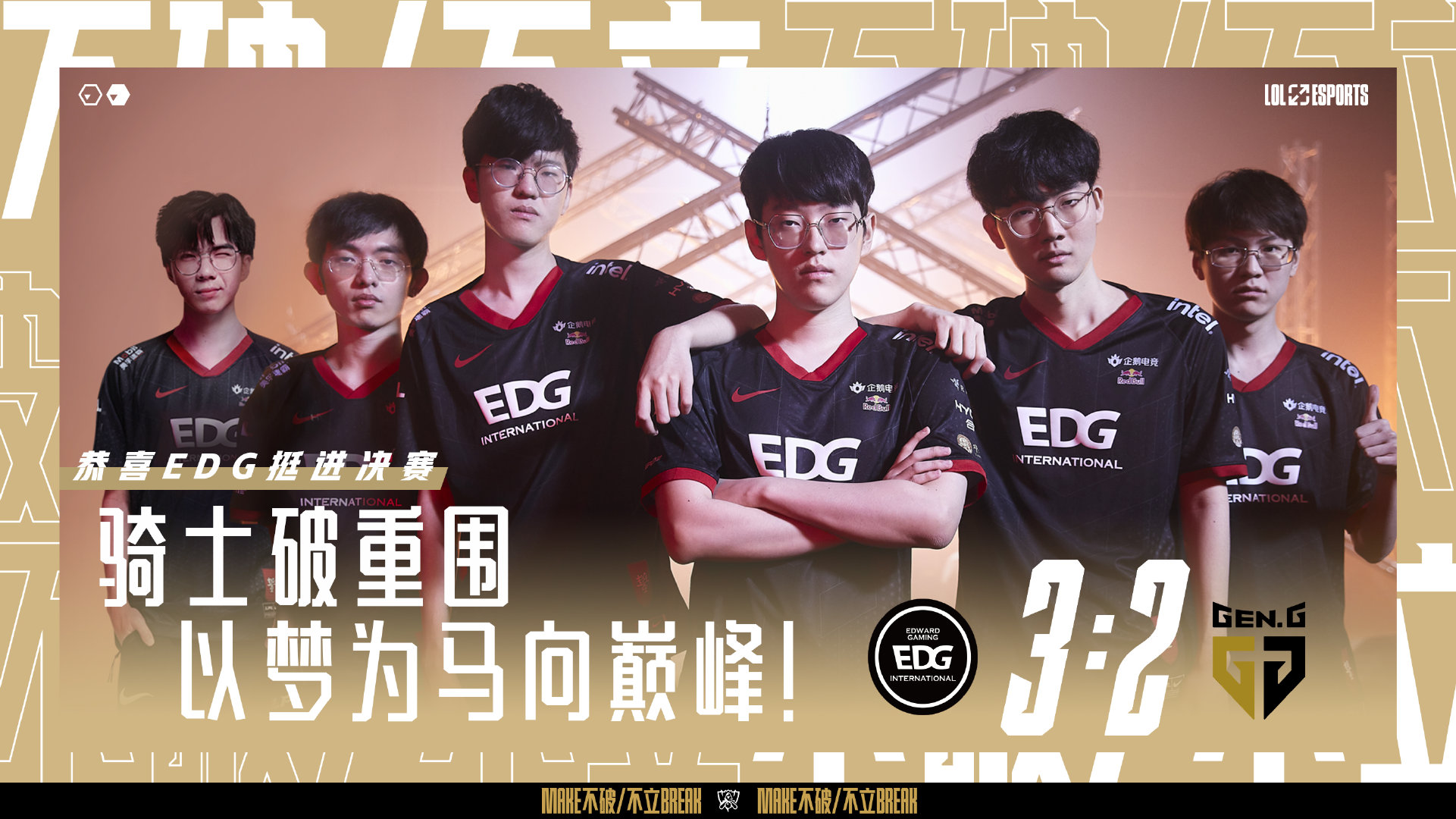 EDG银龙骑士冠军皮肤海报正式发布|edg_新浪新闻
