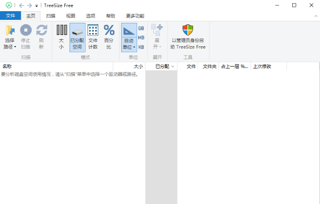 TreeSize Free中文版