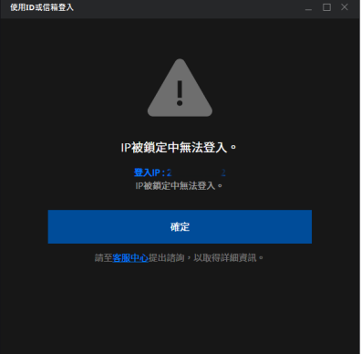 天堂W中文设置教程，登录提示ip被锁定中无法登入怎么办？解决办法