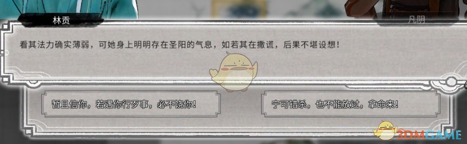 《鬼谷八荒》新奇遇——凡阴陪伴MOD