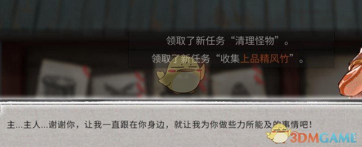 《鬼谷八荒》新奇遇——凡阴陪伴MOD