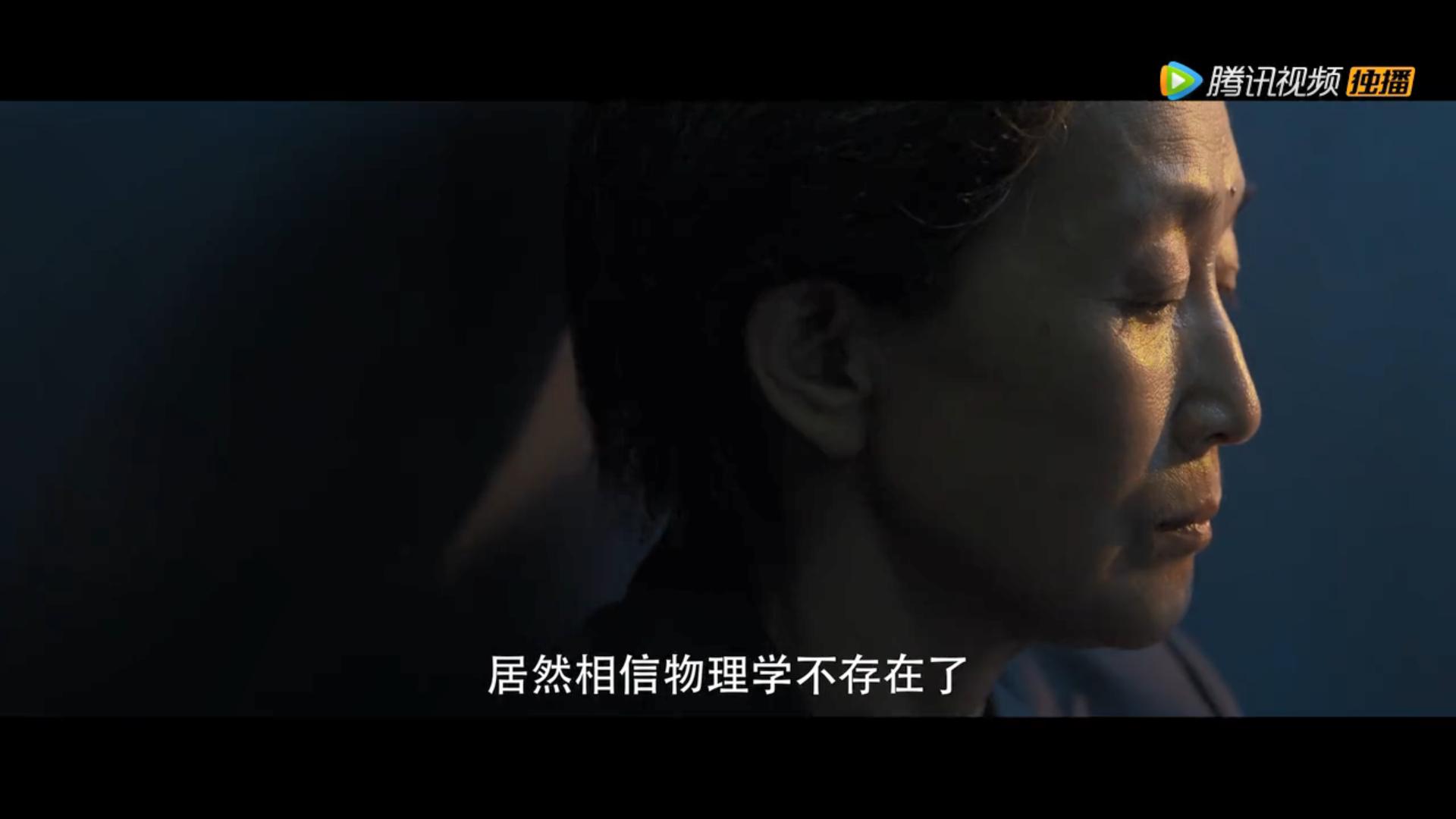国产电视剧《3体》尾爆预告 腾讯视频独播