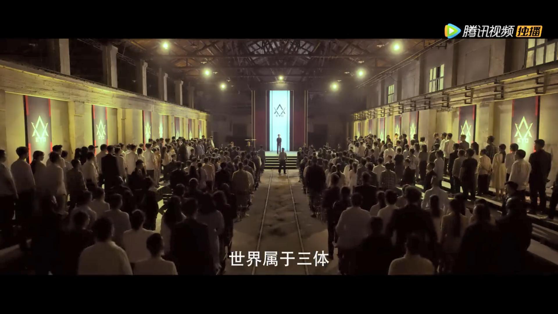 国产电视剧《三体》首爆预告 腾讯视频独播