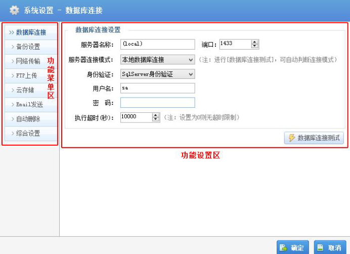 SQL数据库备份恢复助手