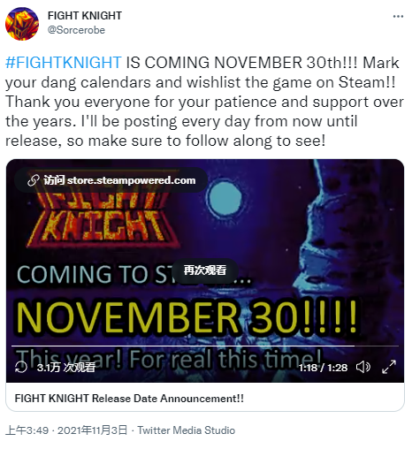 冒险动做游戏《搏斗骑士》 将于11月30日支卖