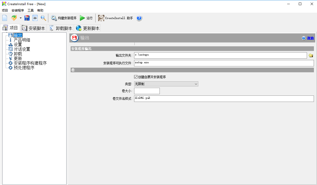 CreateInstall
