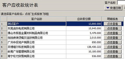开博送货单软件专业版