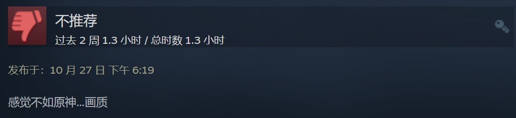 《崩坏3》Steam特别差评仅18%好评：画质不如原神 老蓝屏
