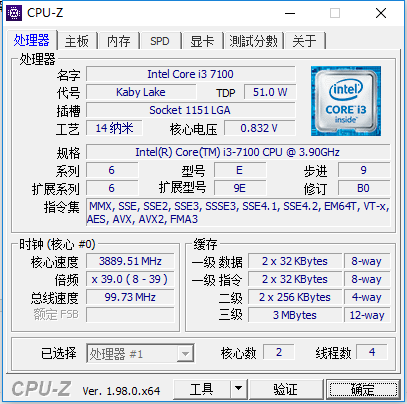 Cpu-Z64位