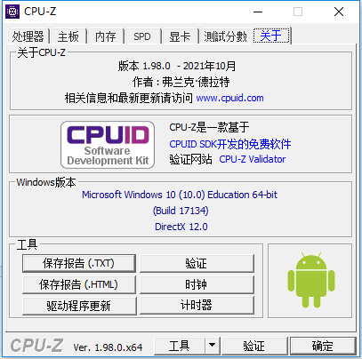 Cpu-Z64位