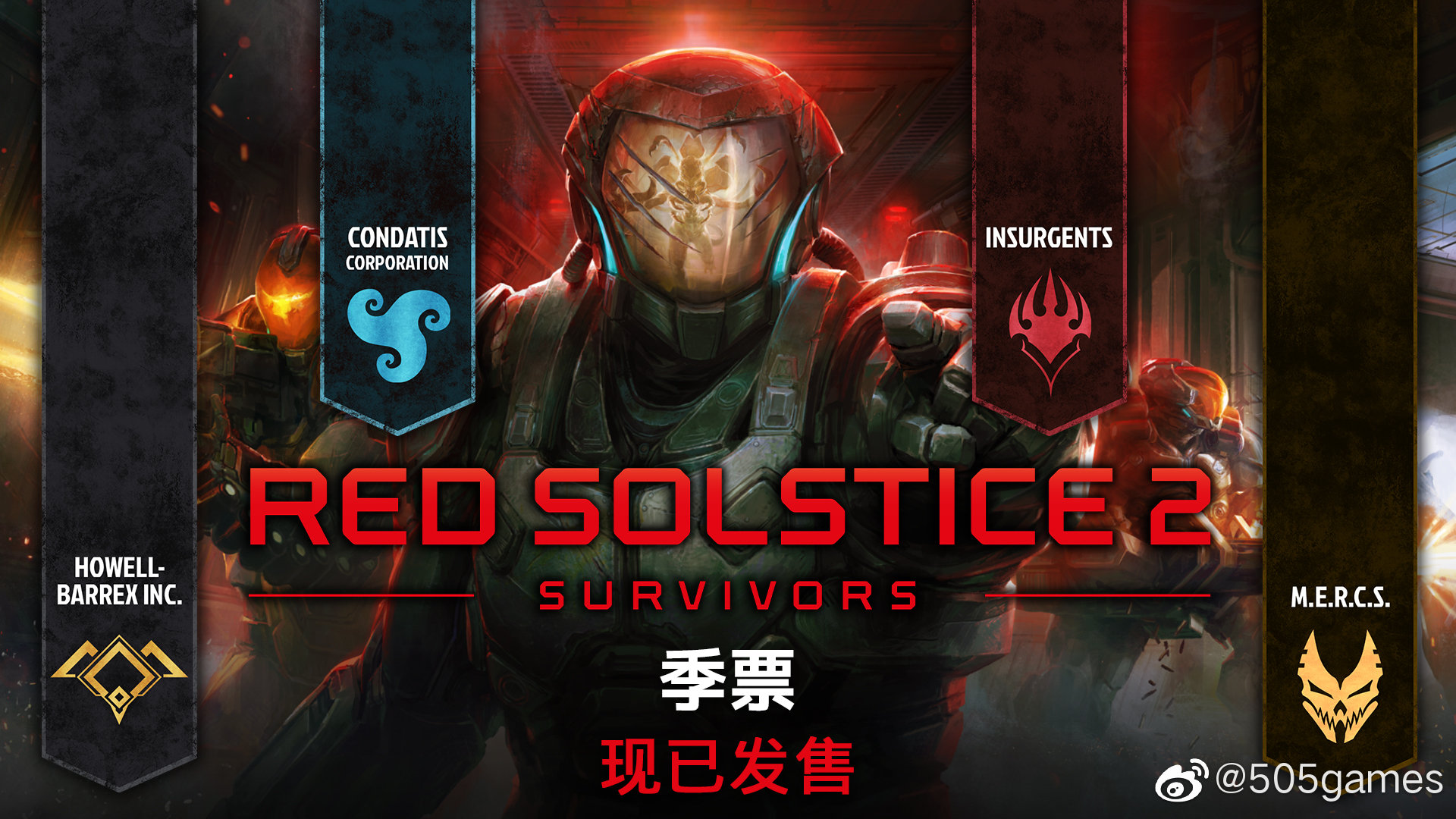 《红至日2：幸存者》更新已上线 新DLC及季票等内容