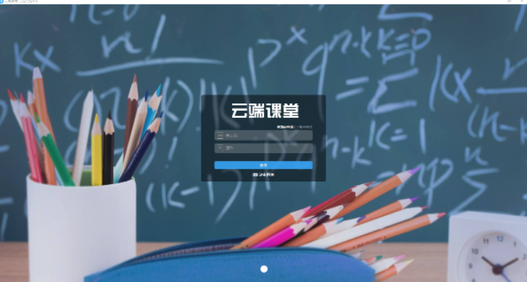 洛橙外教云端课堂