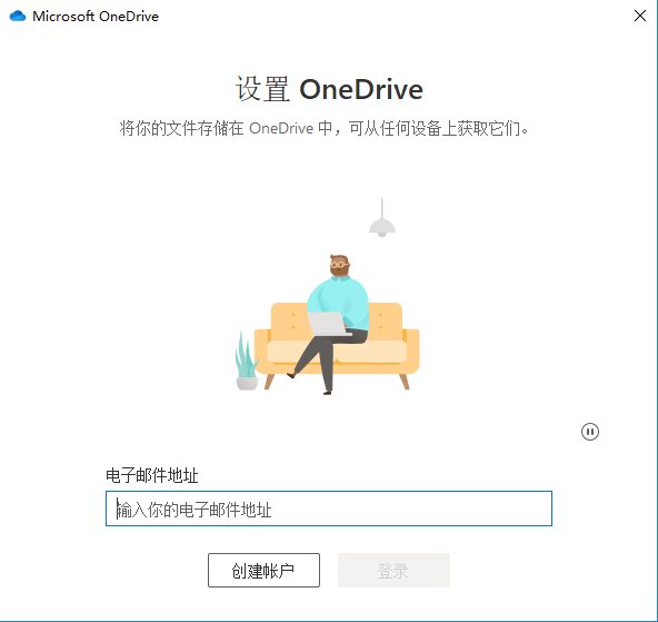 OneDrive