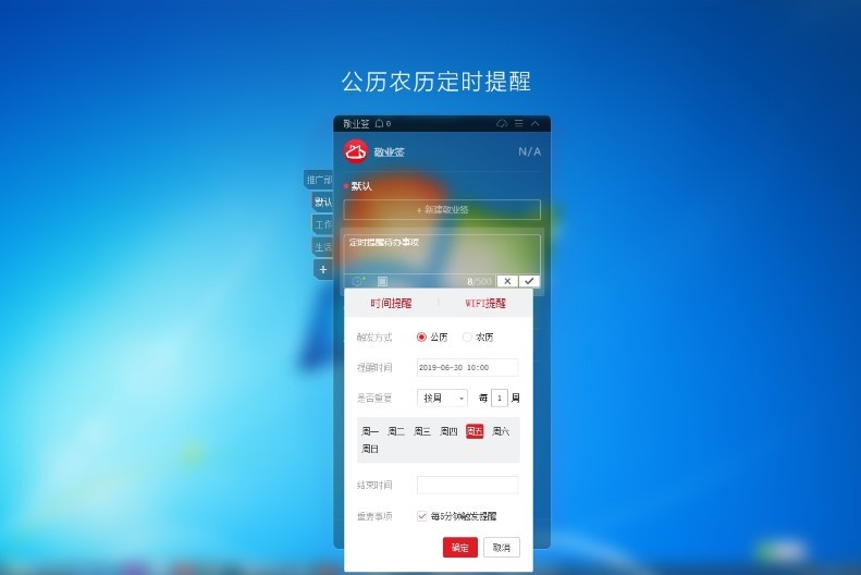 敬业签最新版