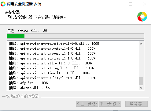 闪电安全浏览器