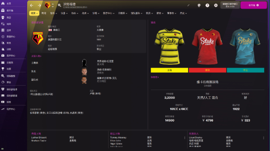 《足球经理2022》今日正式开售 支持中文