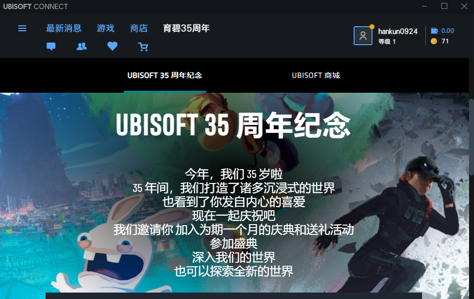 Uplay育碧游戏平台