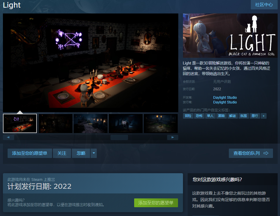 3D冒险解迷游戏《Light》将于明年登陆steam 支持中文