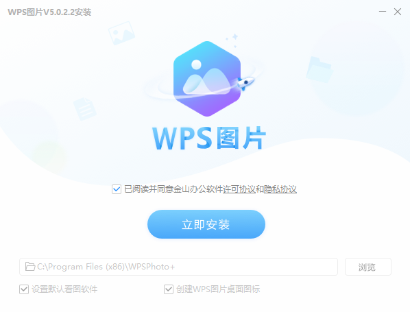 Wps图片