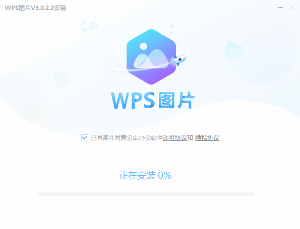 Wps图片