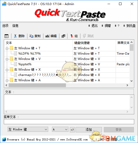 EasyUEFI(管理EFI/UEFI启动项)