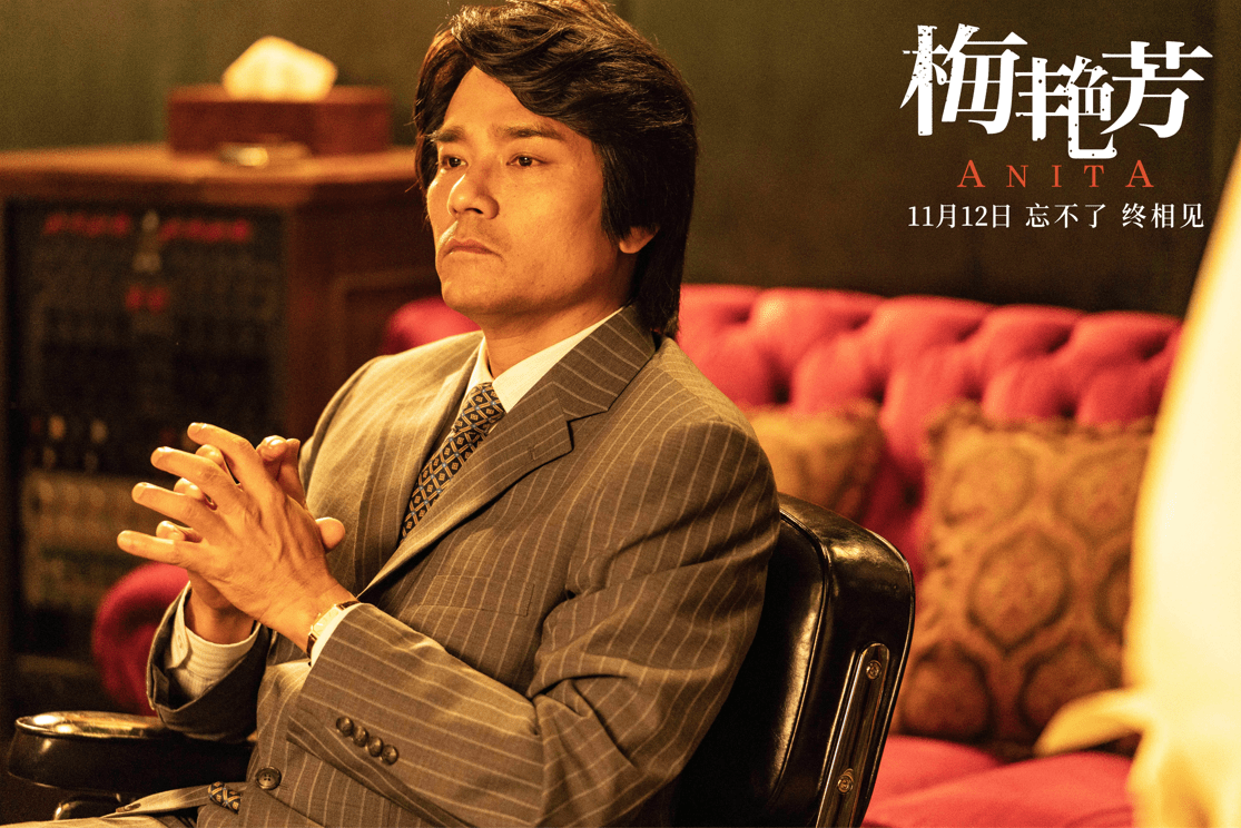 传记电影《梅艳芳》终极预告公布 11月12日上映