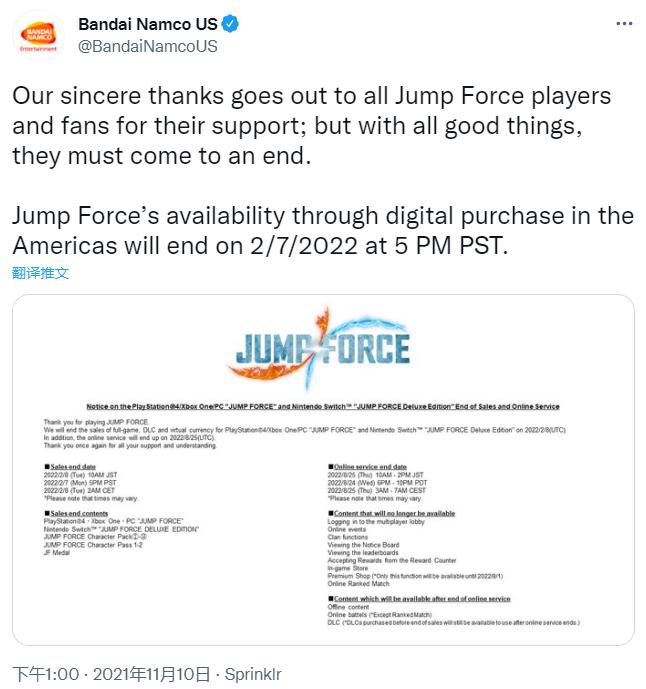 《Jump大年夜治斗》数字版去岁2月7日停卖 正在线办事8月24日闭闭