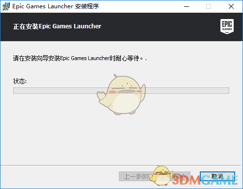 Epic Games Launcher