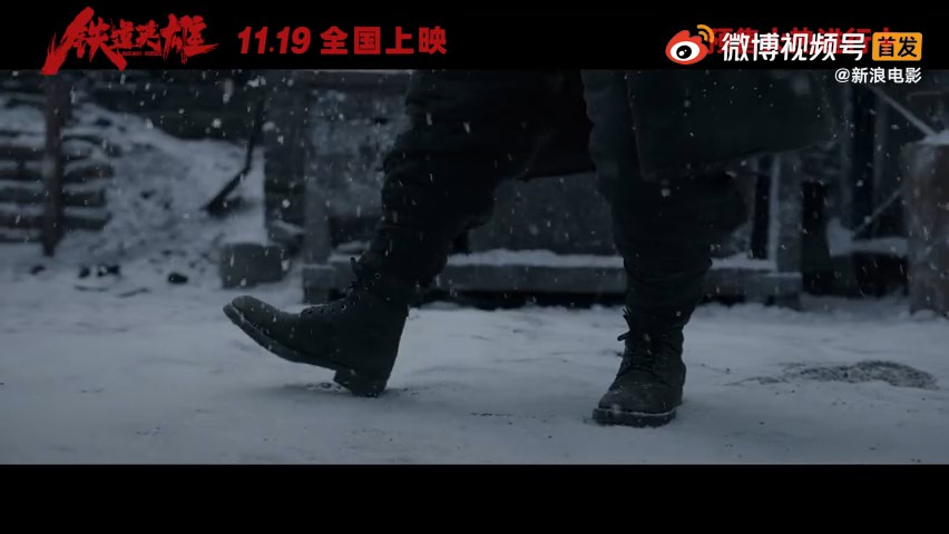 抗战电影《铁讲豪杰》终究预报公布 11月19日上映