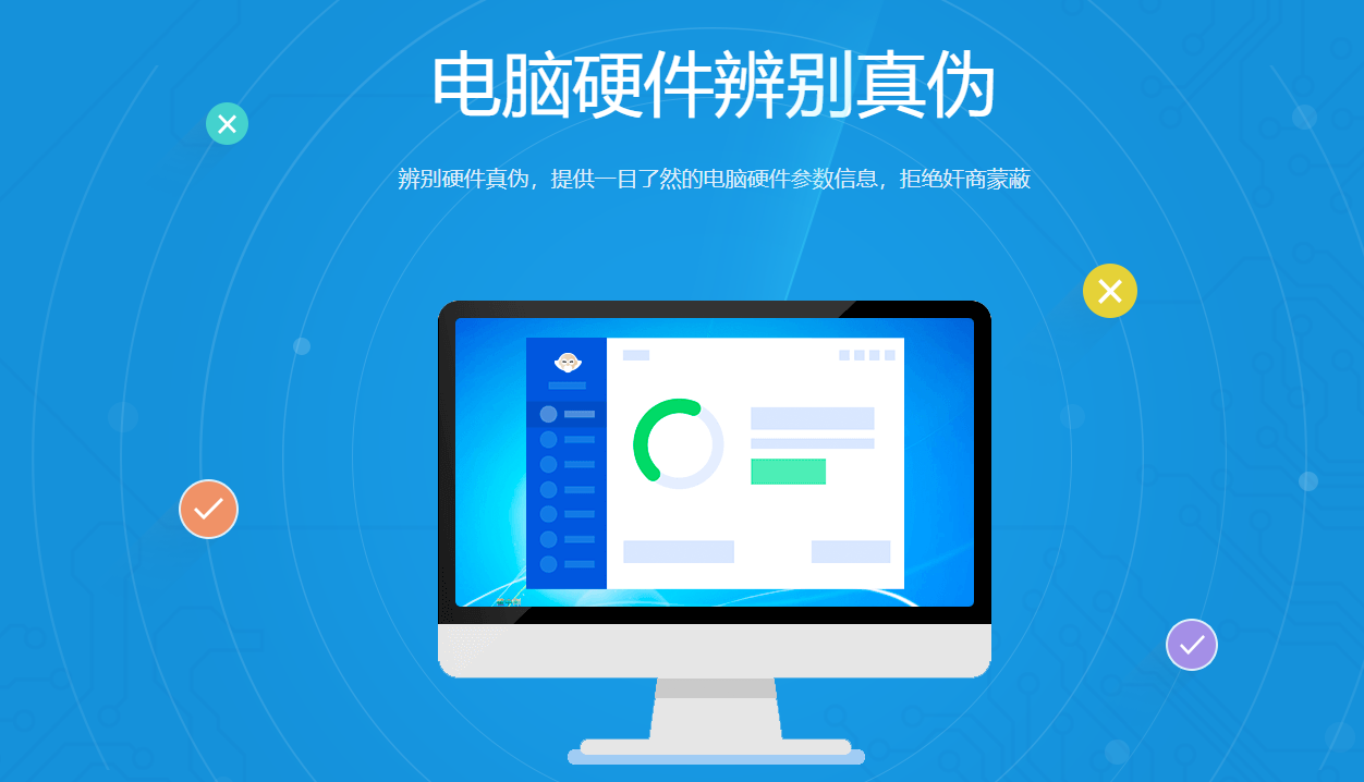 鲁大师新引擎尝鲜版