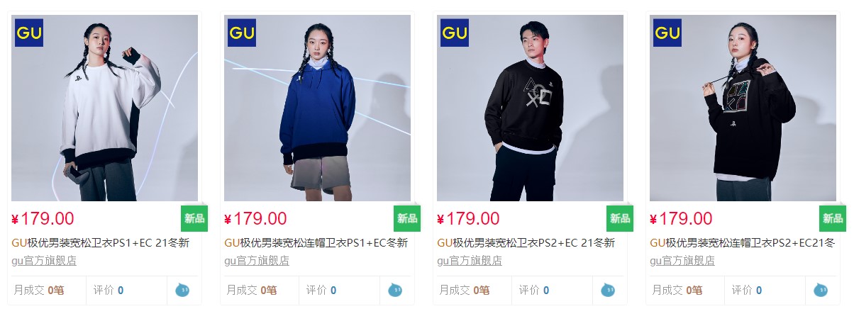 GU x PlayStation联名服饰古日支卖 每件卖价179元