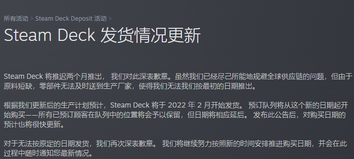 3DM速报：Steam Deck延期两个月 《战天2042》正式版PC设置公开
