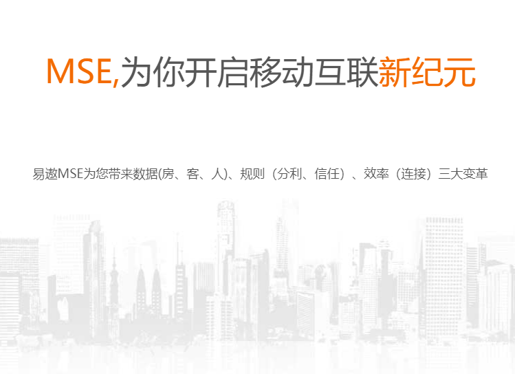 易遨MSE