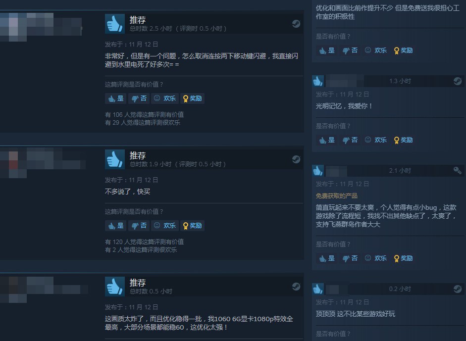《光明记忆：无限》在Steam热卖 获玩家特别好评
