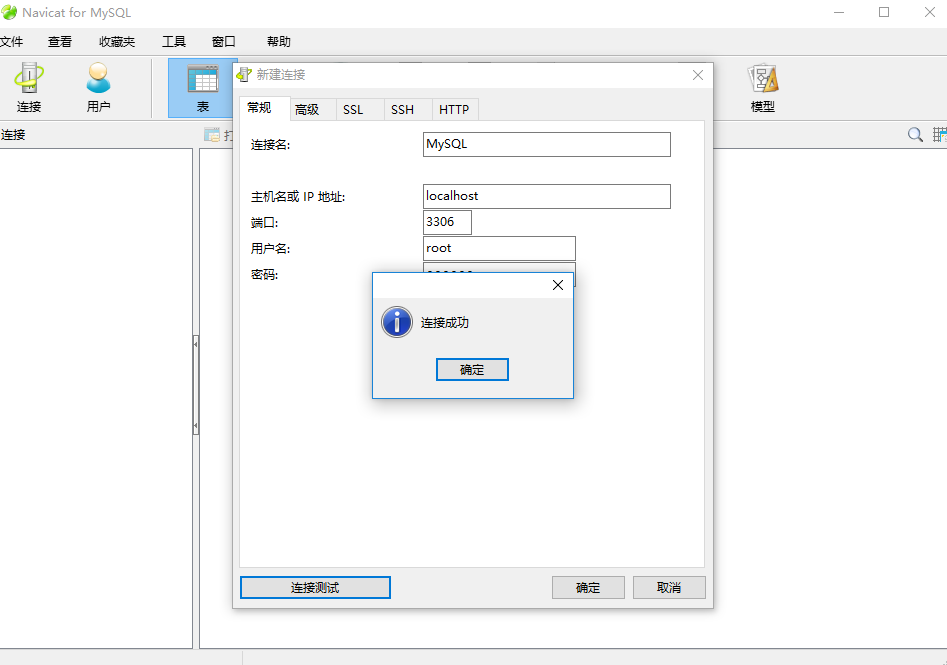 Navicat for MySQL