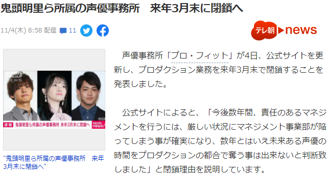 知情者谈日本声优界内幕 绝非想象中轻松赚钱职业