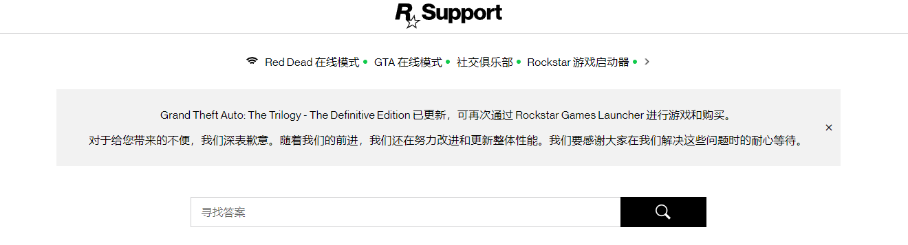  R星发推道歉 《GTA三部曲：终极版》PC版重新上架